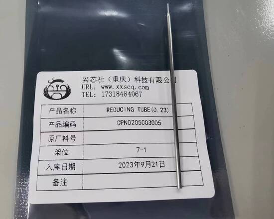 REDUCING TUBE (0.23)